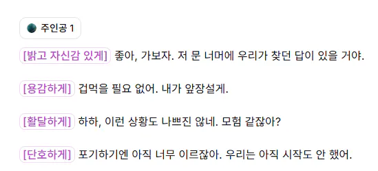 한국어 앱 스크린샷