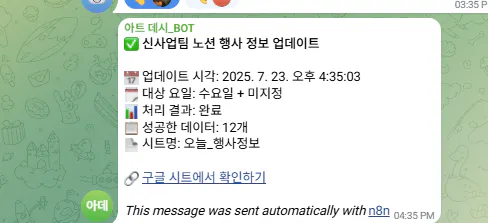 한국 문자 메시지와 함께 WhatsApp의 스크린 샷