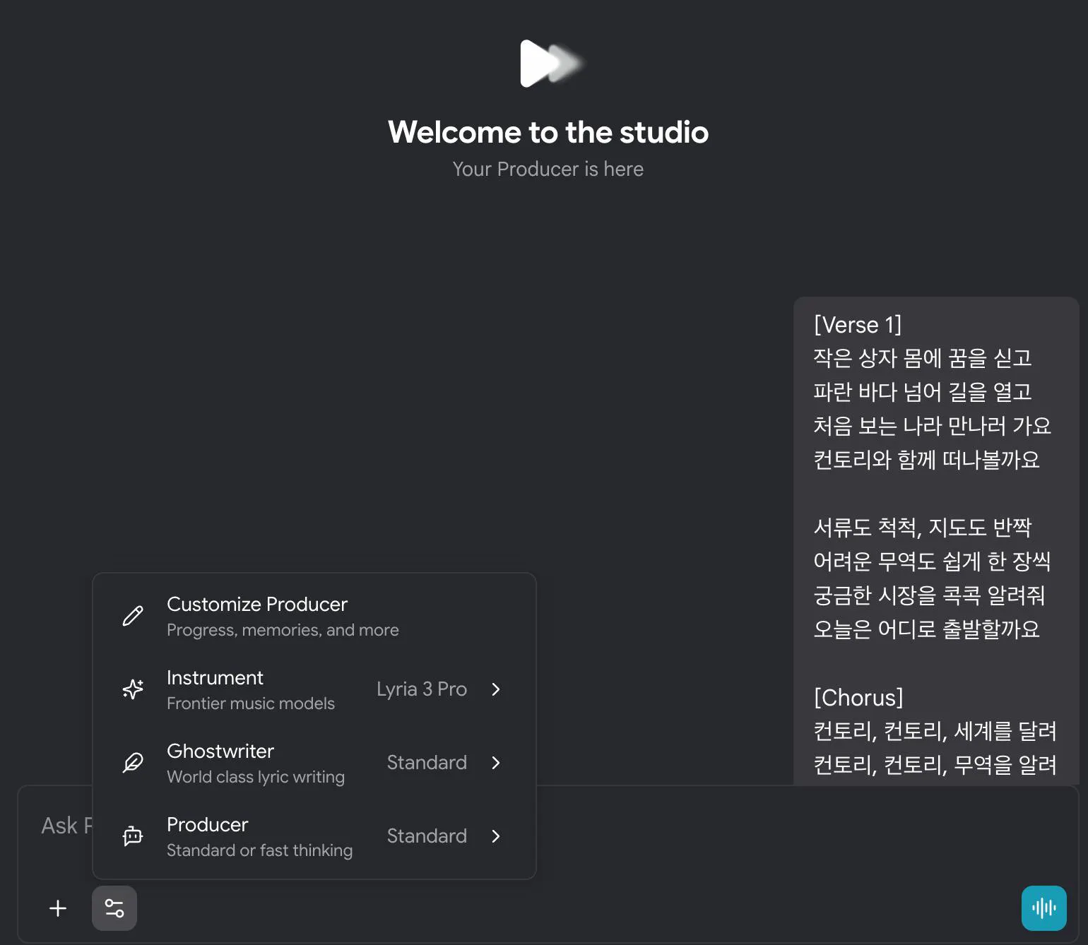스튜디오 화면에 오신 것을 환영합니다 스크린샷