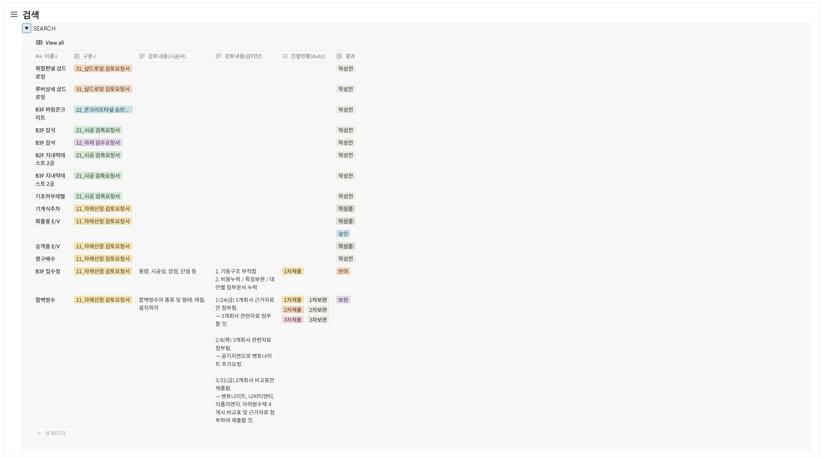 숫자 목록이있는 한국 전화의 스크린 샷