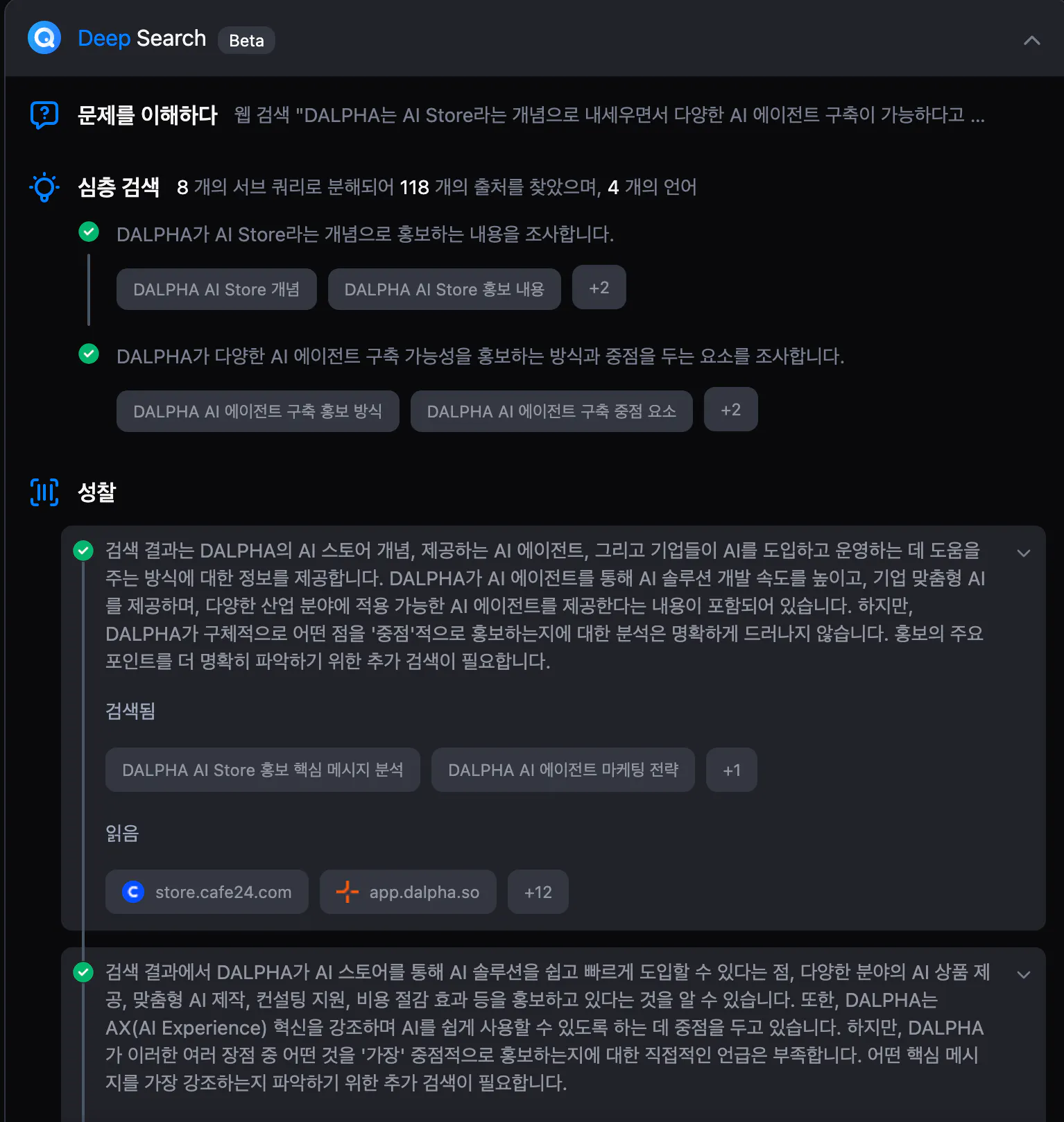 한국 검색 엔진의 스크린 샷