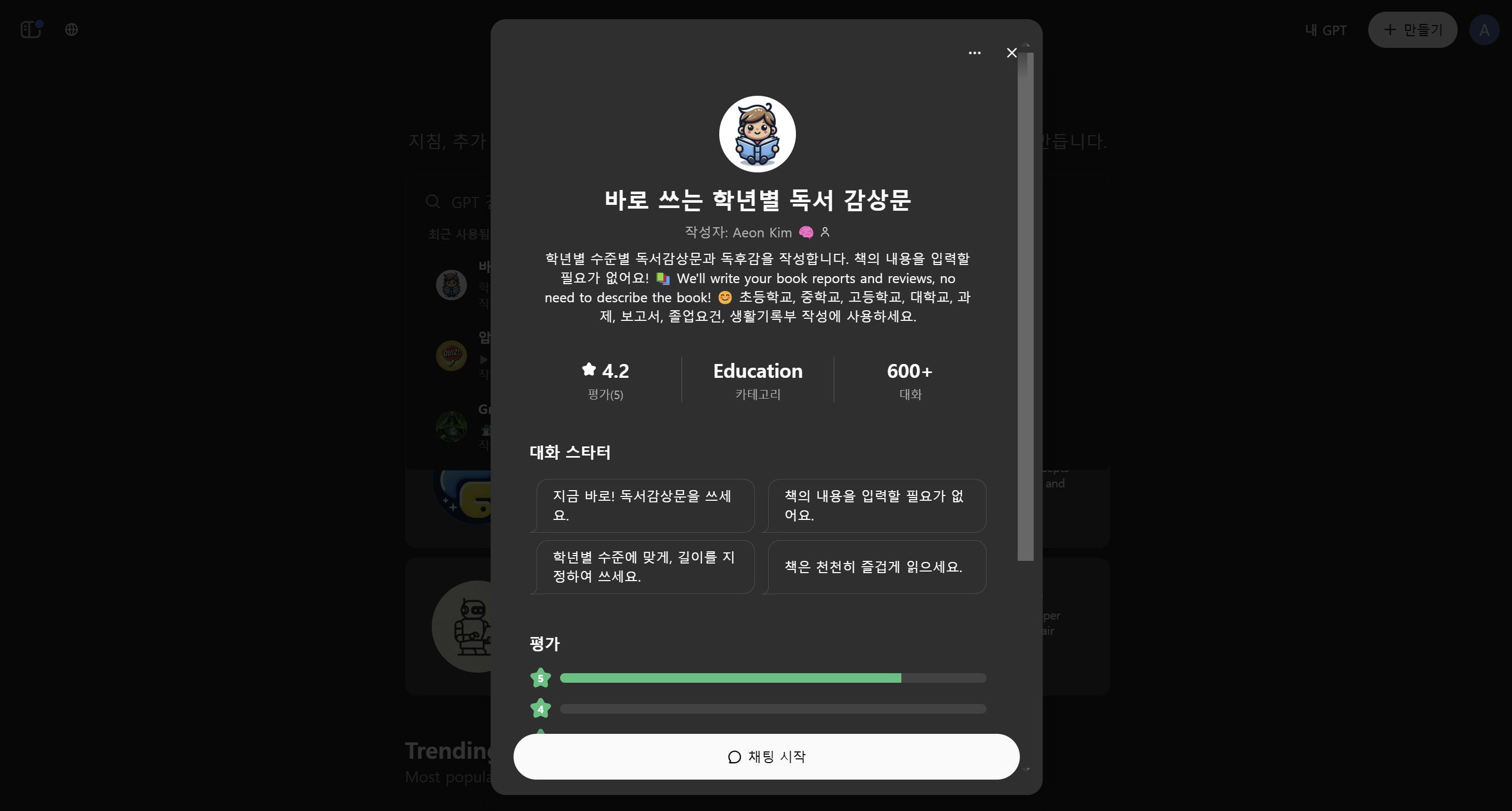 검은 화면에 한국 앱 스크린샷