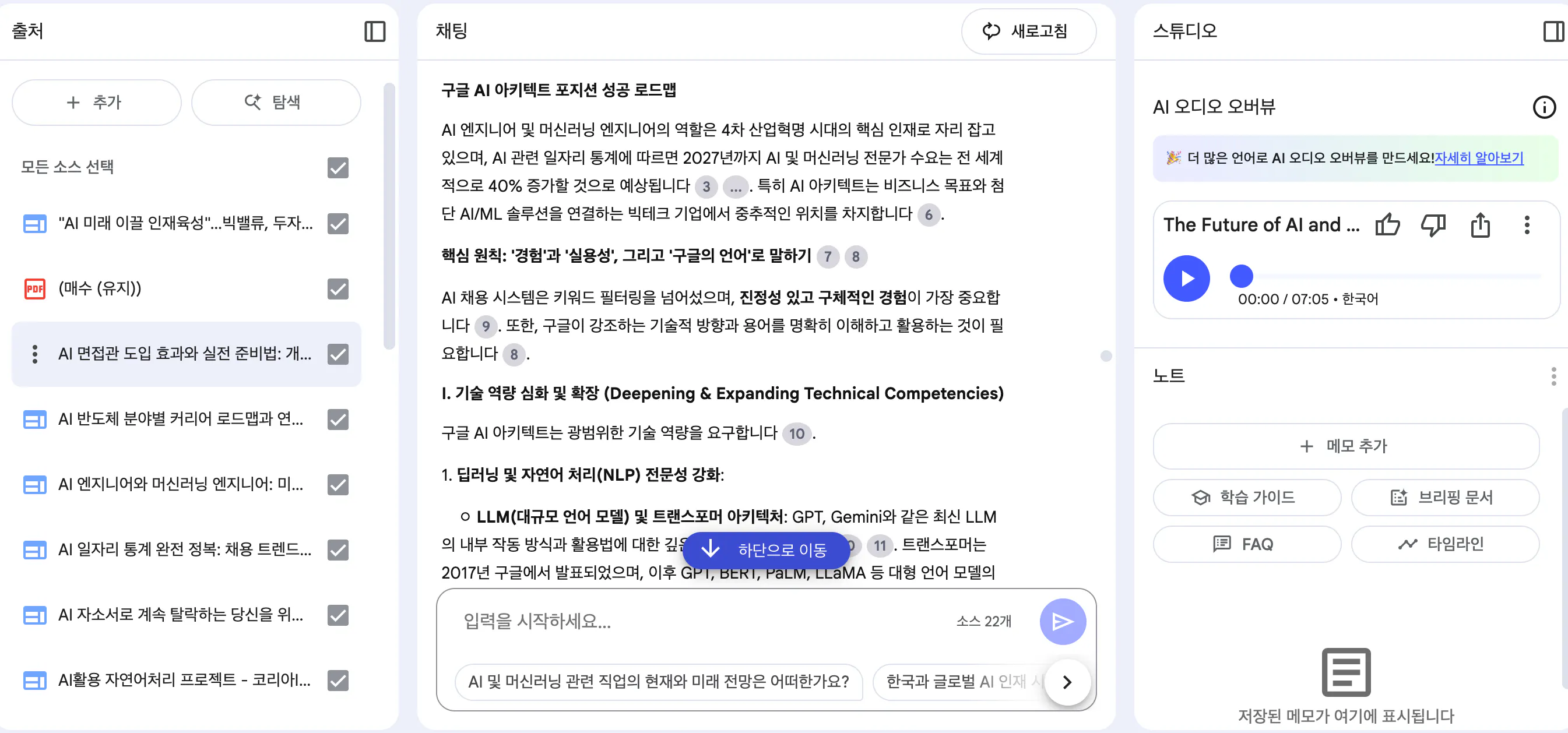 전화에 한국 문자 메시지 앱의 스크린 샷