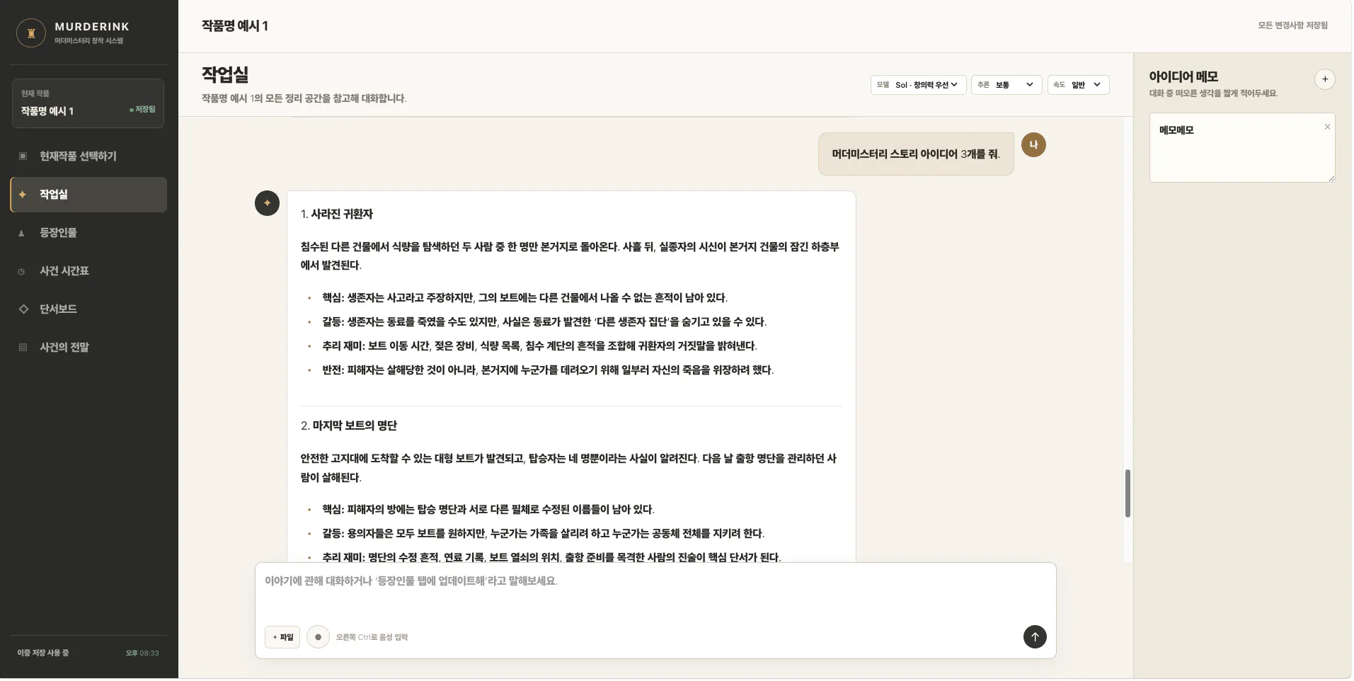 한국어 텍스트가 포함된 웹사이트의 스크린샷