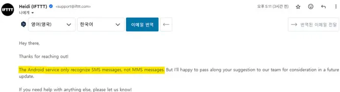 노란색 화살표가 달린 한국 이메일 스크린 샷