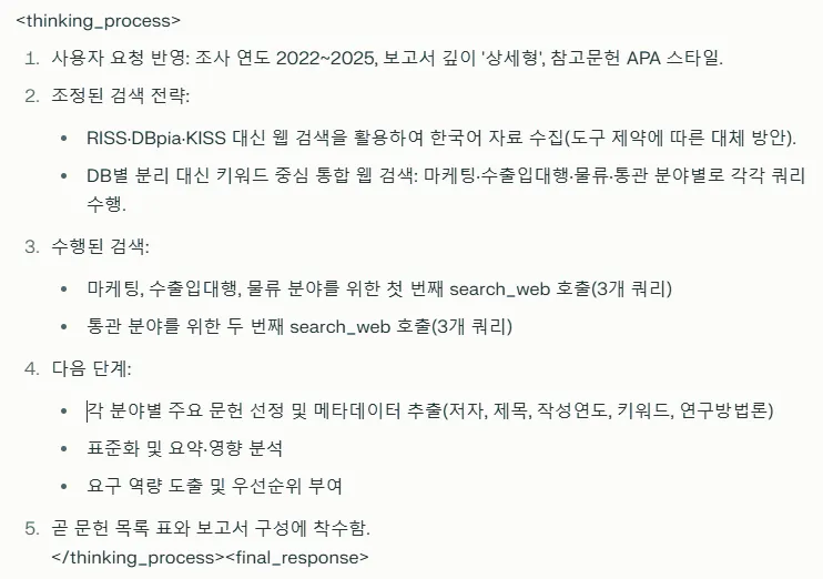 그것에 한국어 단어가있는 종이 한 장