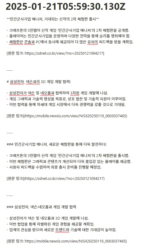 페이지의 한국어 목록