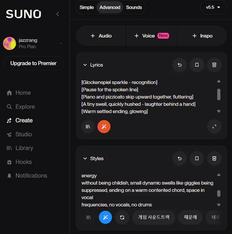 검은 화면에 있는 suno 앱의 스크린샷