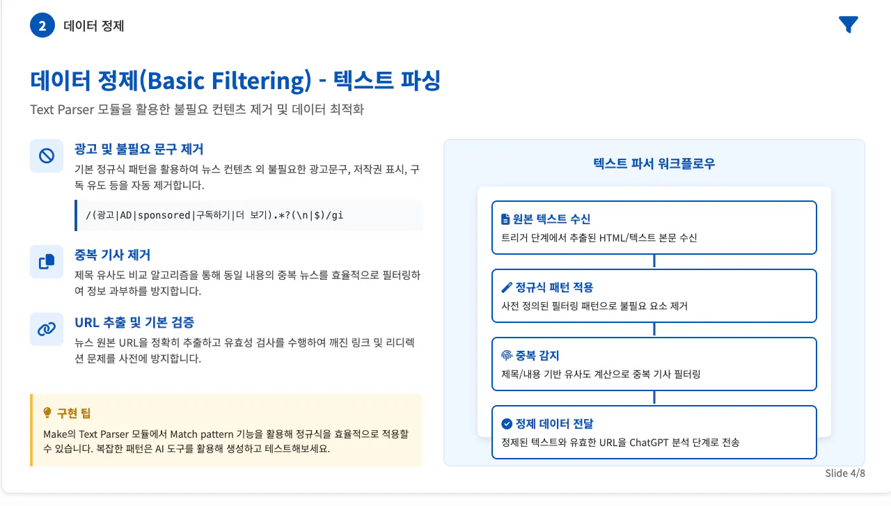 한국인
