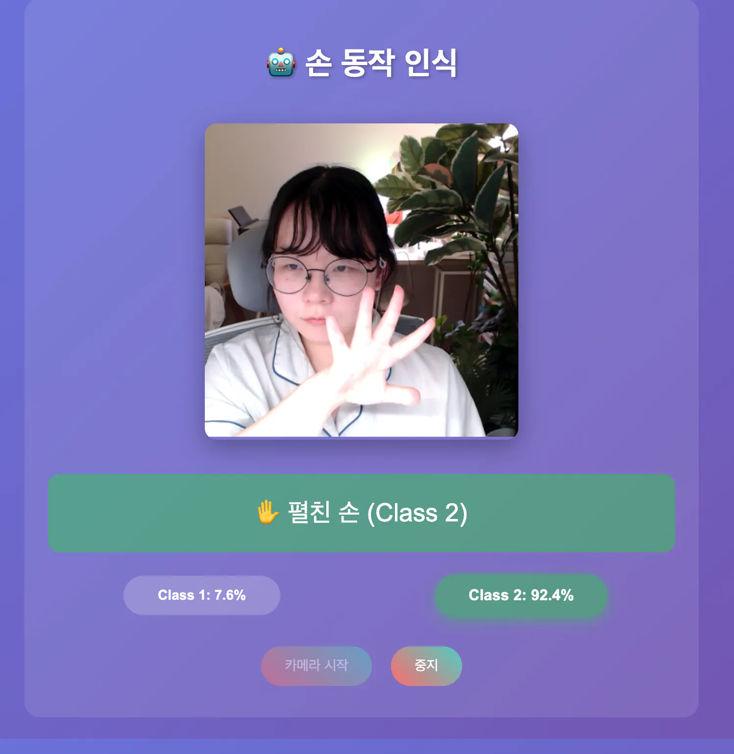 한국 채팅 앱의 스크린 샷