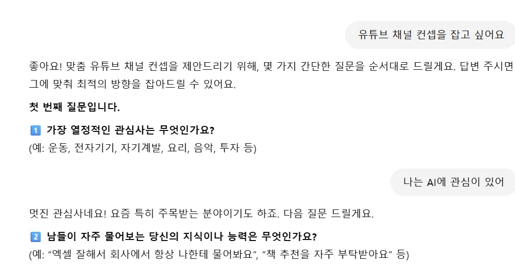 한국의 메시지 스크린 샷