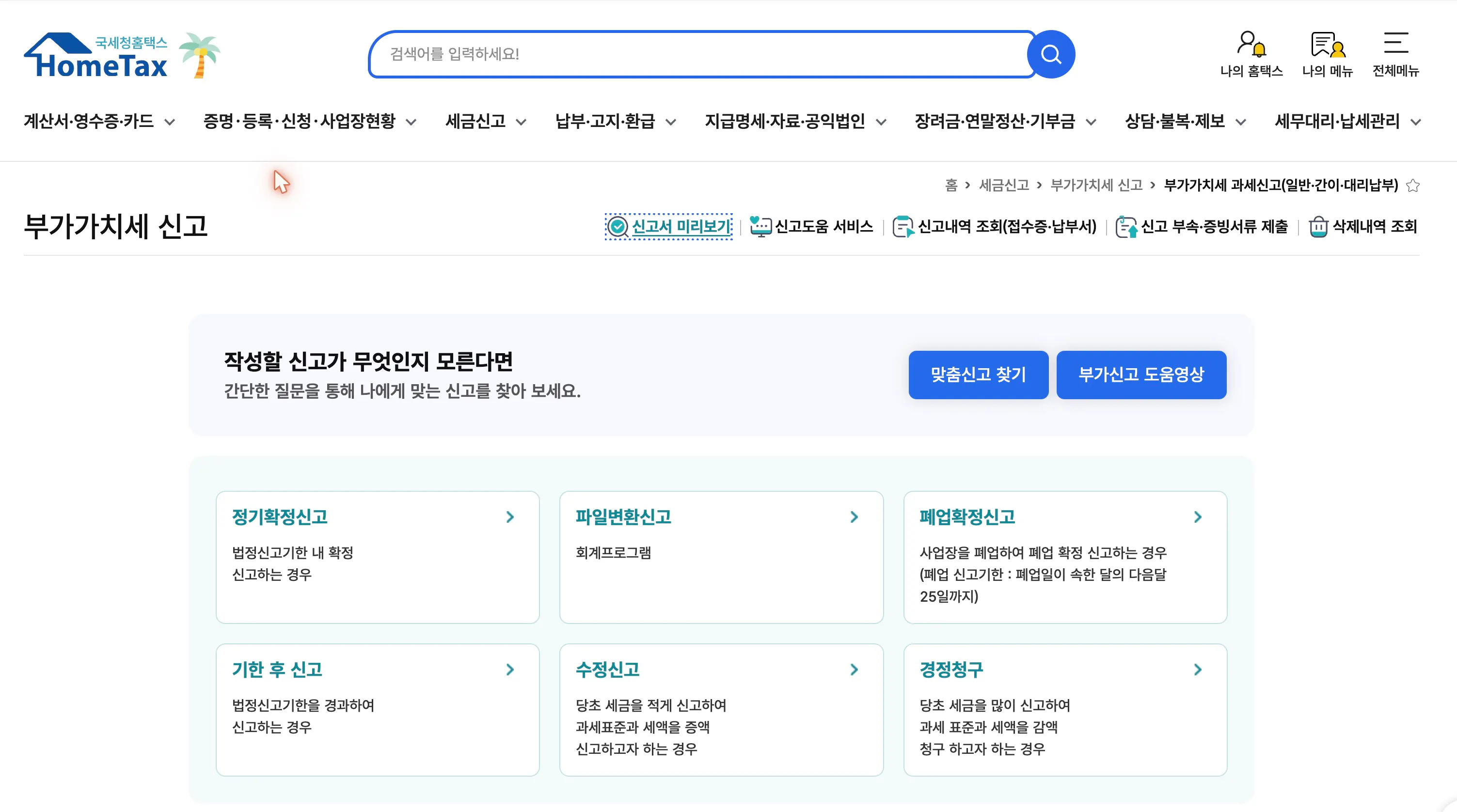 한국사이트 스크린샷