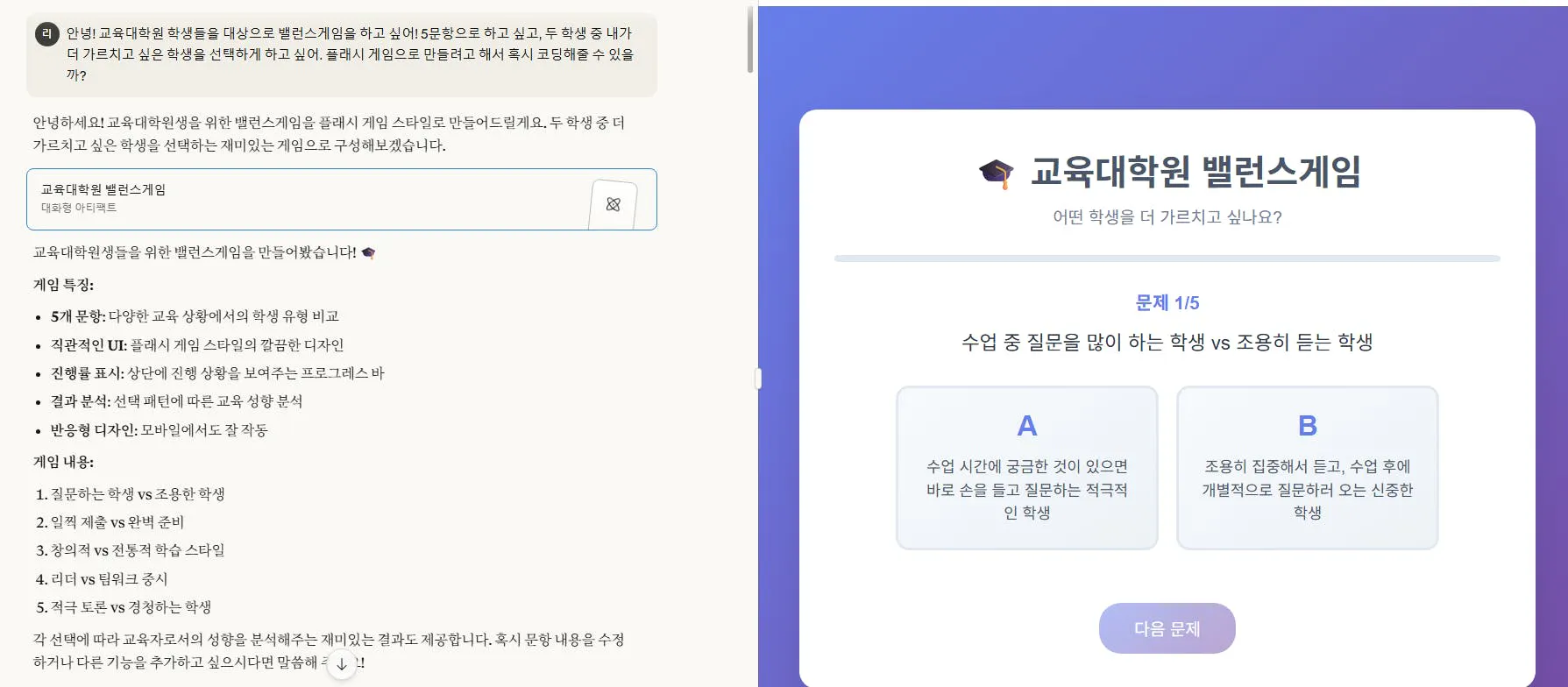 한국어가있는 한국 앱의 스크린 샷