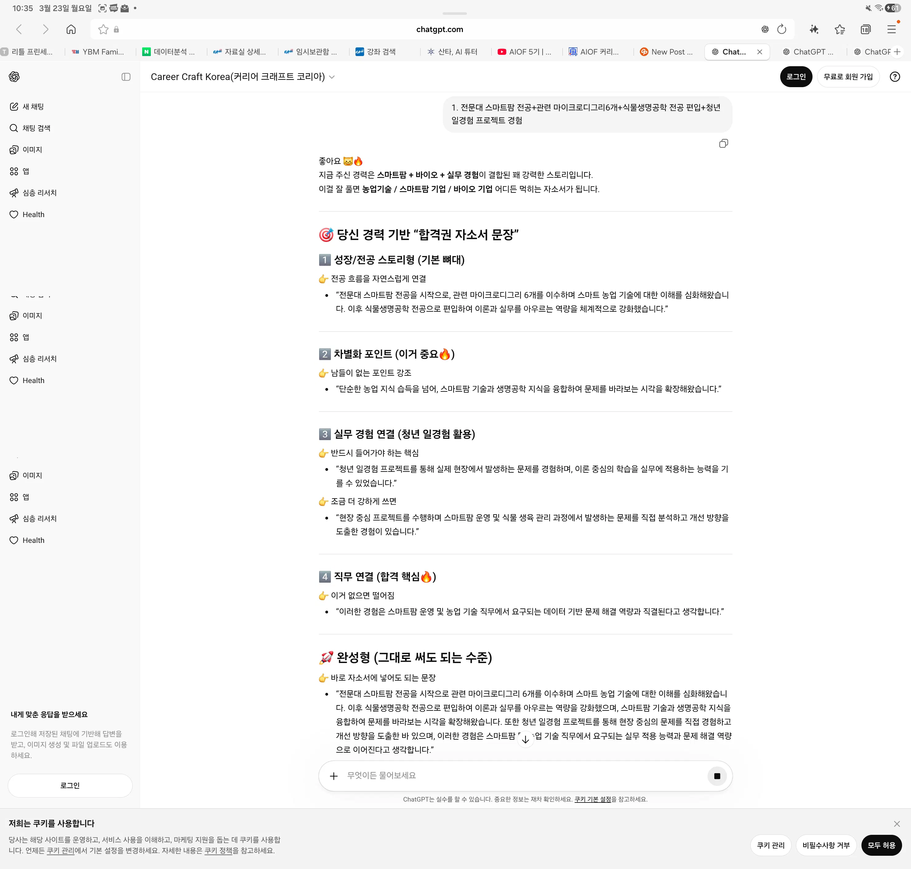 한국어 텍스트가 있는 페이지의 스크린샷