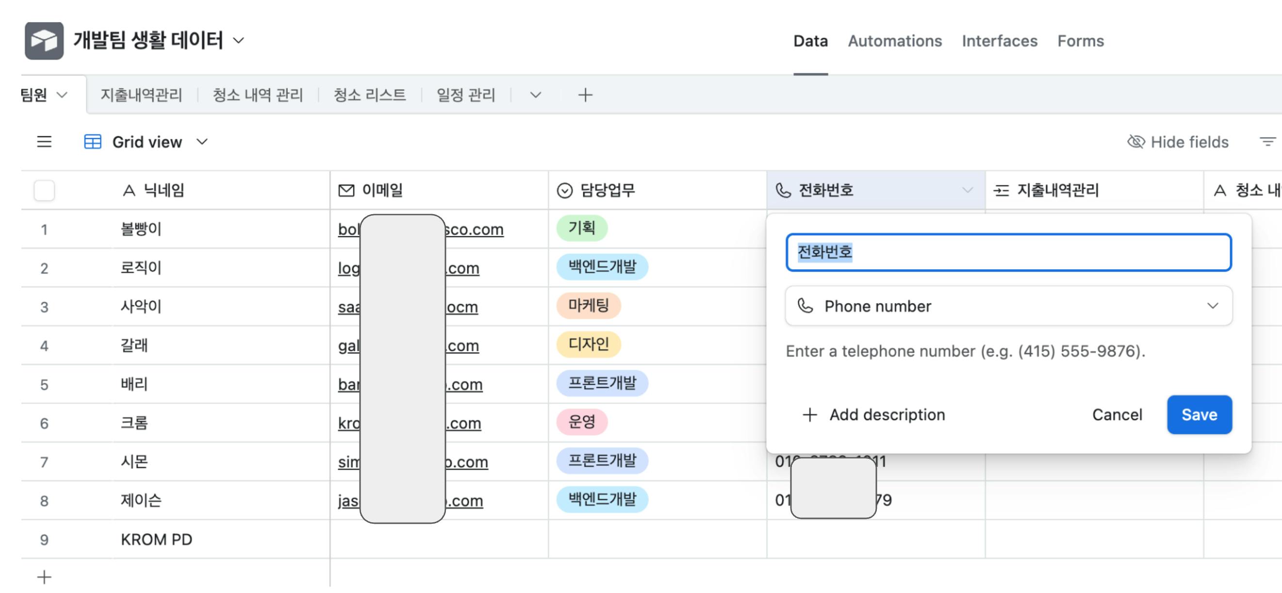 한국 캘린더는 컴퓨터 화면에 표시됩니다