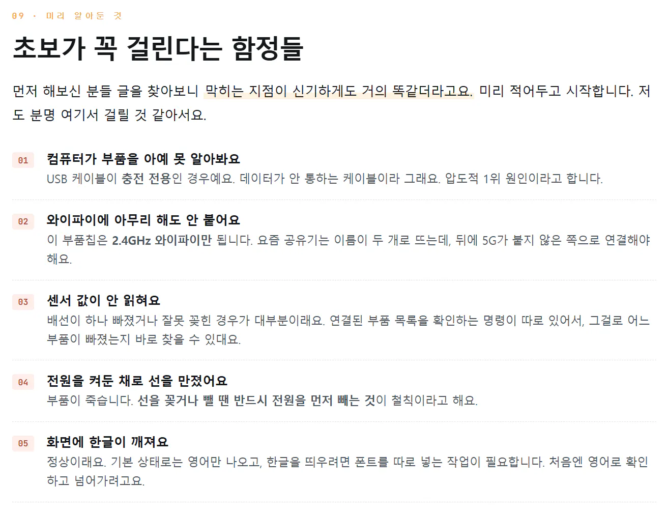 한국어 웹사이트 스크린샷