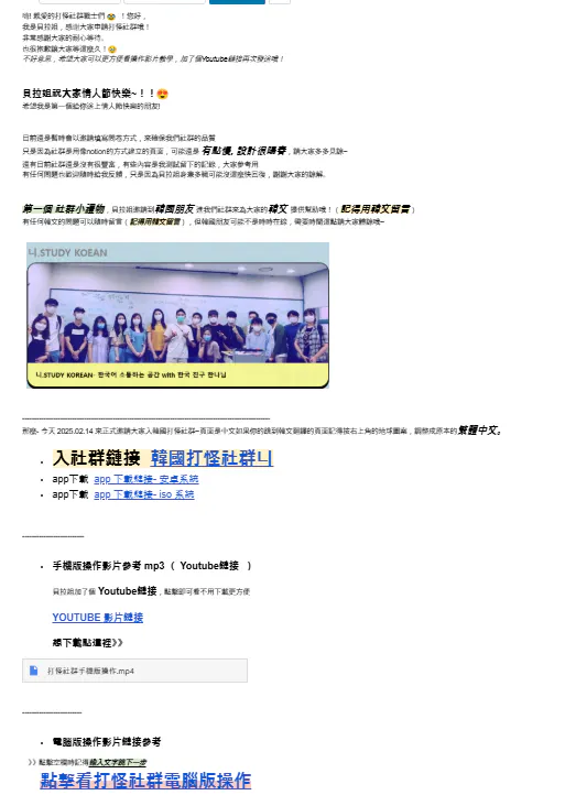 중국인 그룹을 보여주는 페이지