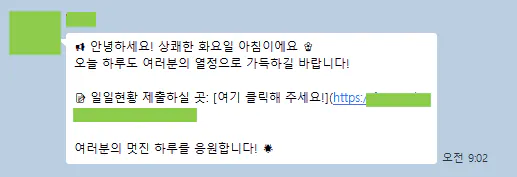 한국어로 된 문자 메시지의 스크린샷
