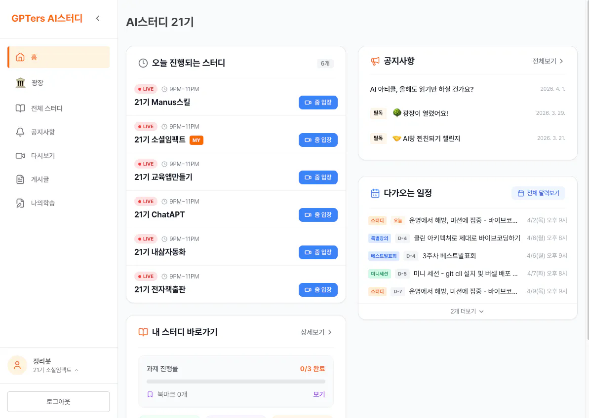한국 모바일 앱 스크린샷