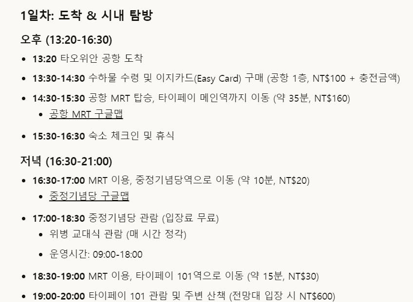 한국 텔레비전 쇼 일정