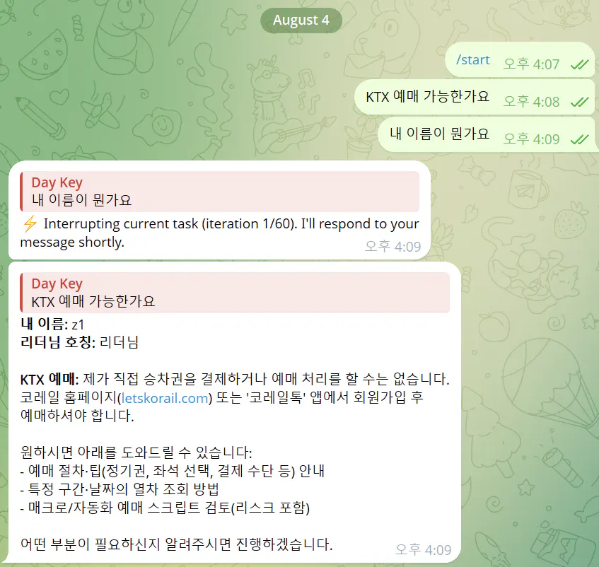 한국어 문자 메시지 스크린샷