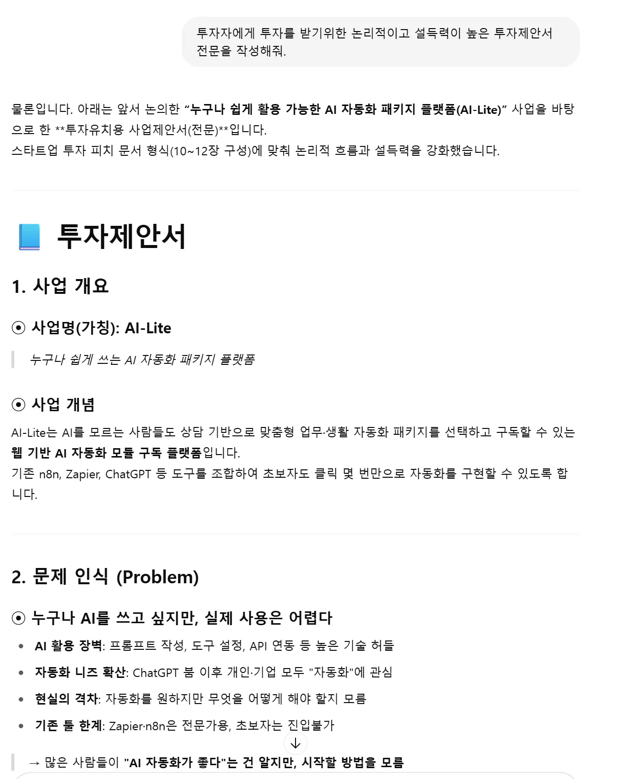 한국어는 화면에 표시됩니다