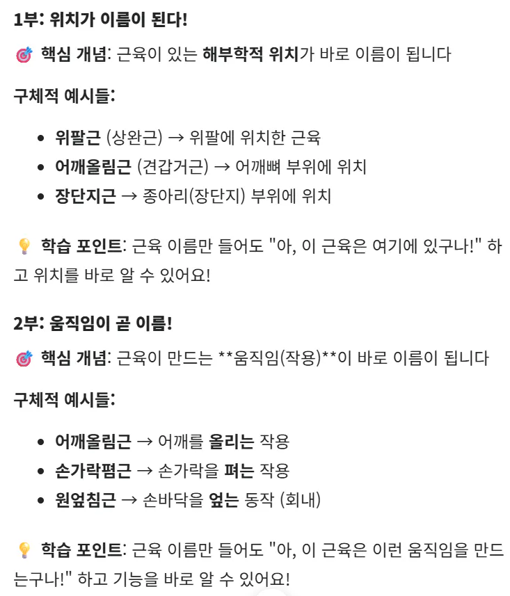 한국어 코스의 스크린 샷