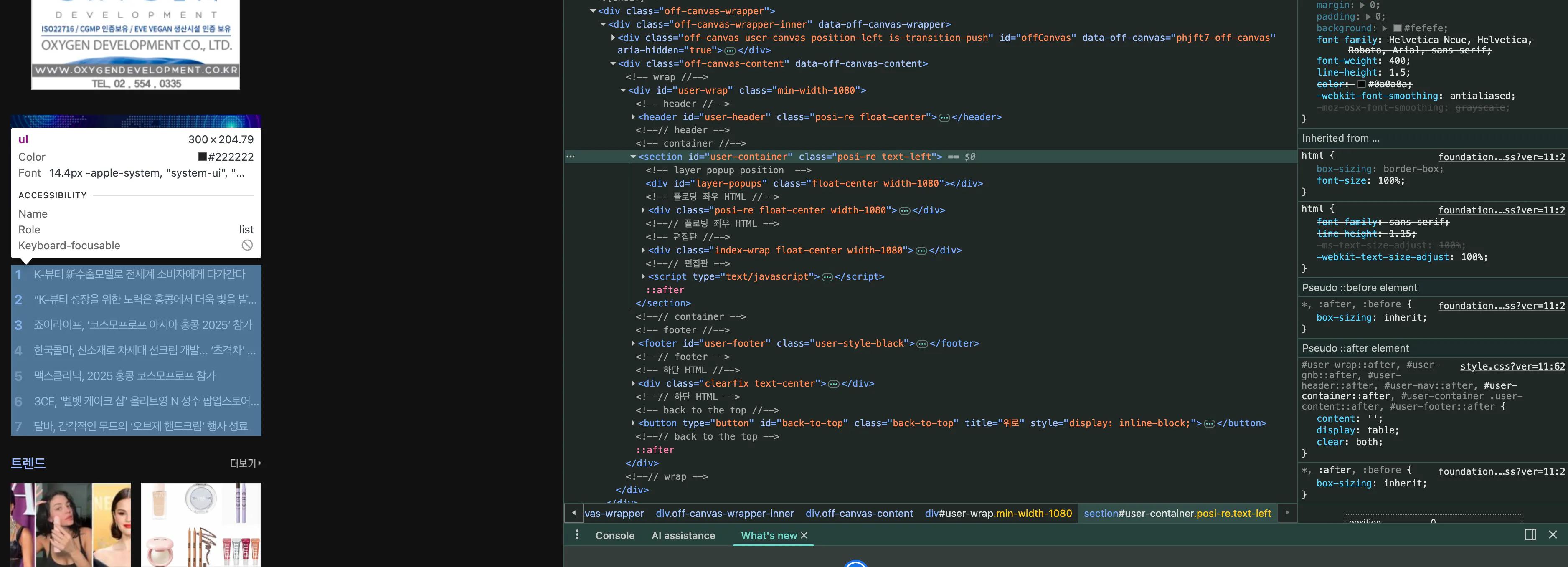다양한 프로그램이 포함된 컴퓨터 화면의 스크린샷