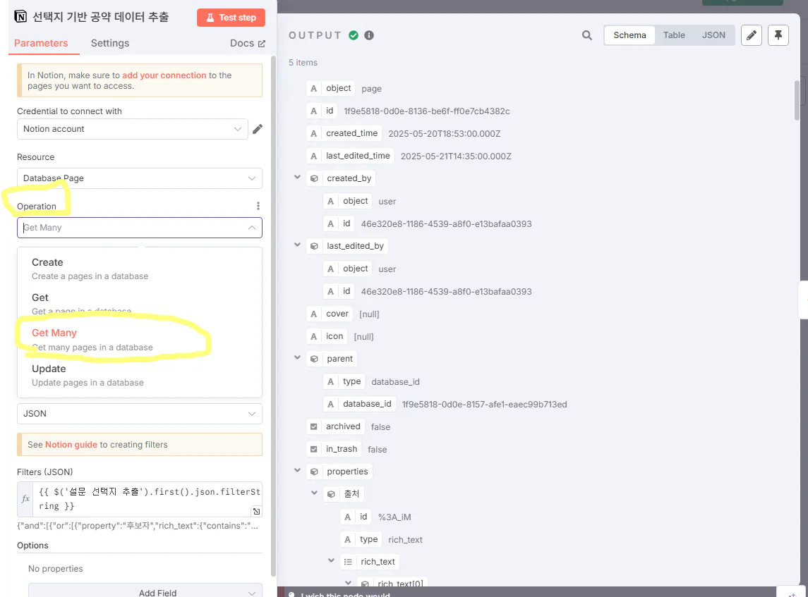 버튼이 강조된 화면의 스크린 샷