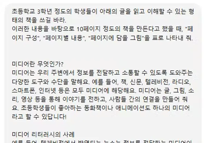 한국어로 된 문자 메시지의 스크린샷