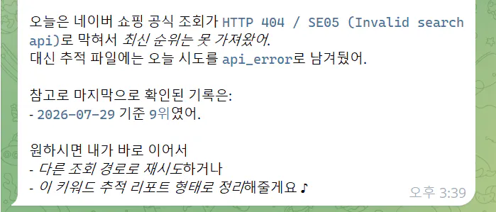 한국어로 된 문자 메시지의 스크린샷