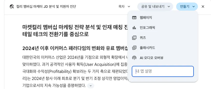웹사이트에 있는 한국어 스크린샷