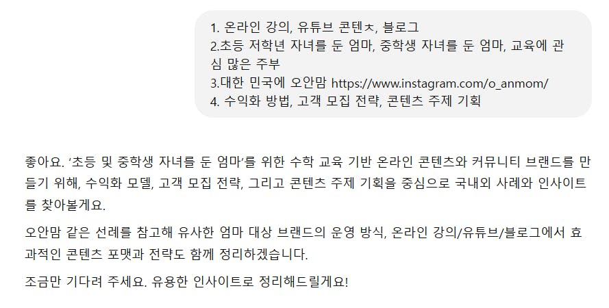 한국 문자 메시지의 스크린 샷