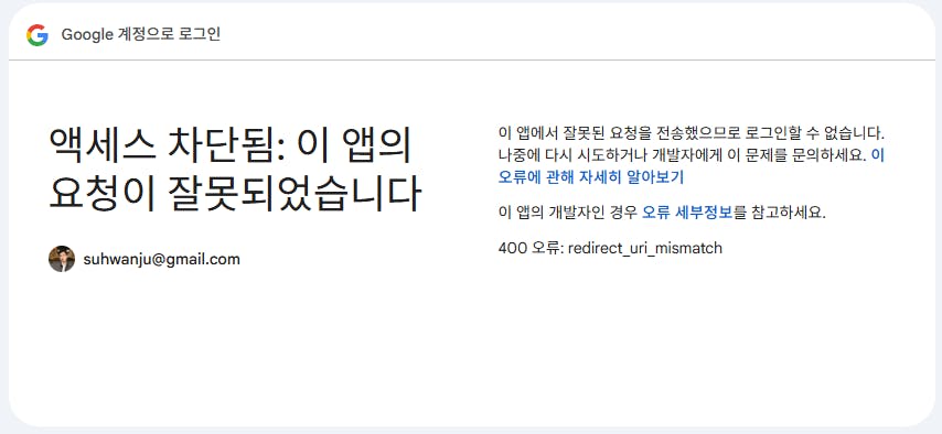 한국의 Google 검색 페이지
