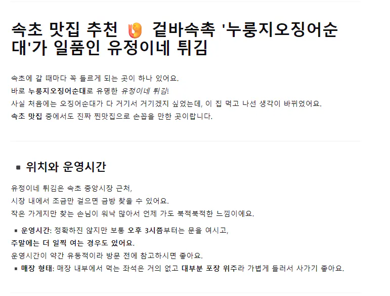단어가있는 한국 문자 메시지