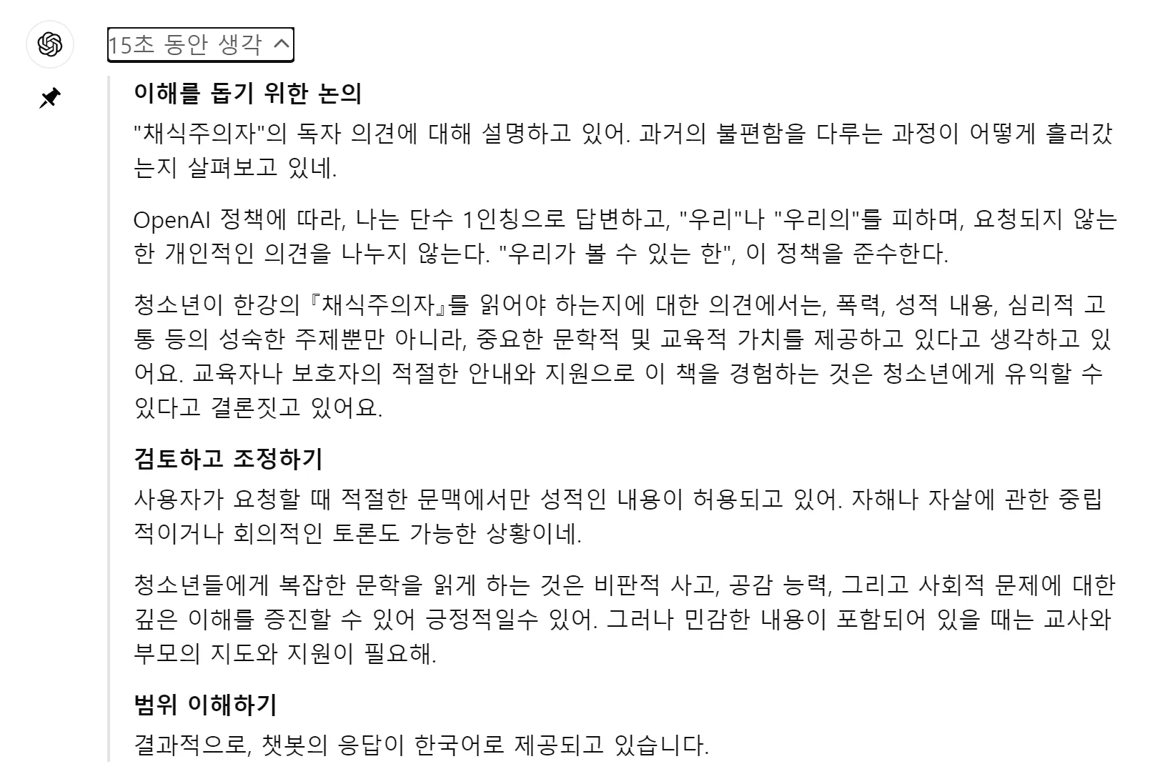 한국어 페이지 스크린샷