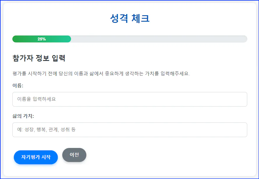 한국 가입 페이지의 스크린 샷