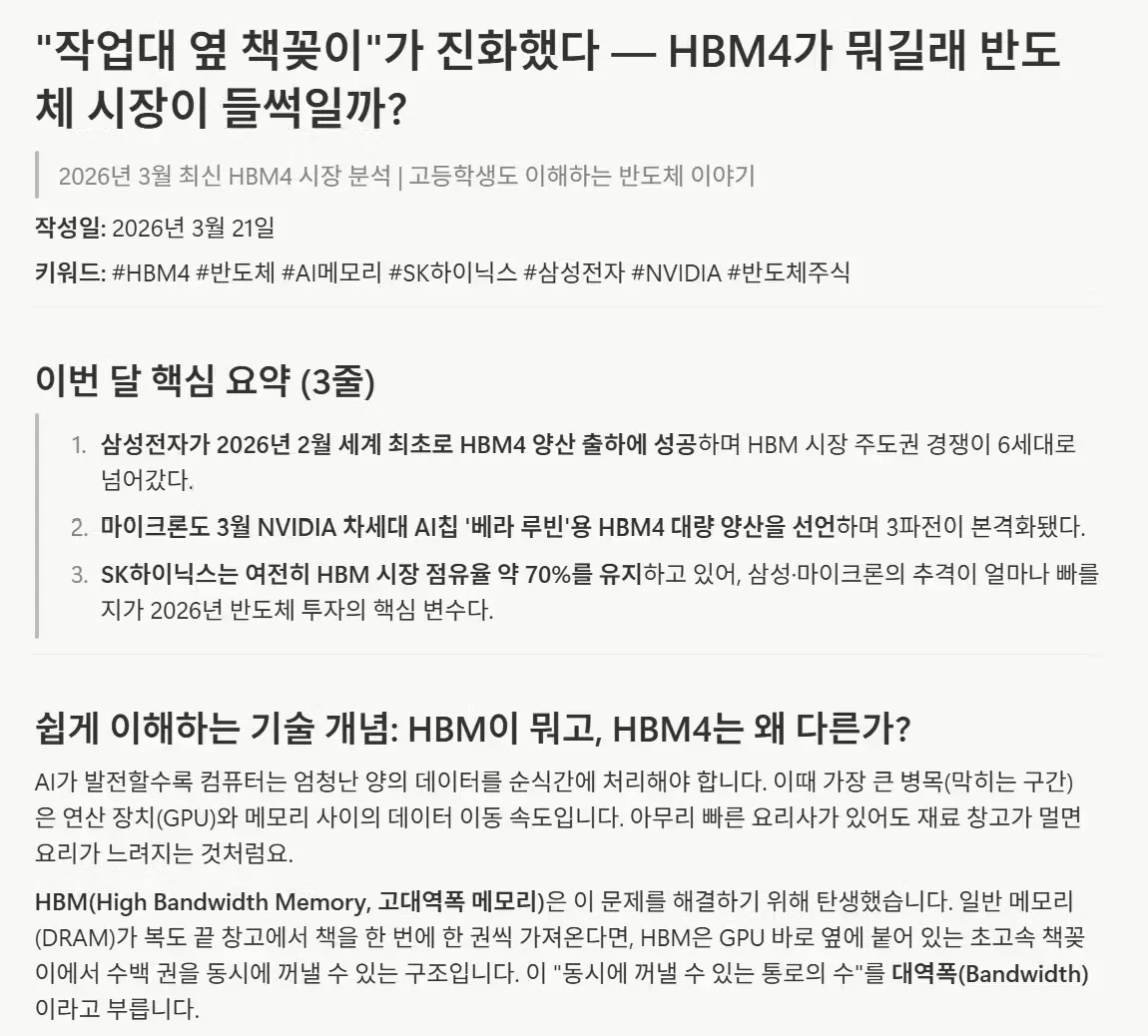 한국어 문자 메시지 스크린샷