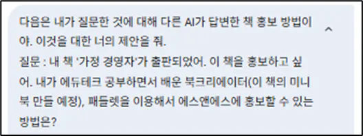 한국어 문자 메시지의 스크린 샷