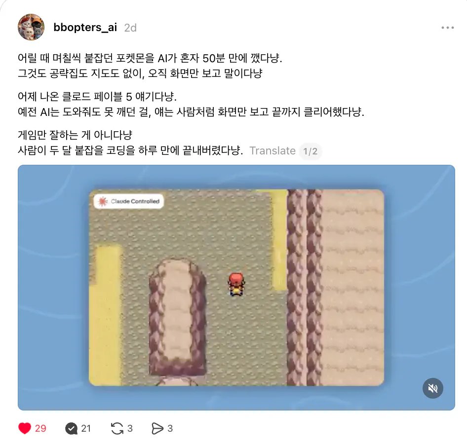 한국어로 된 포켓몬 게임 스크린샷