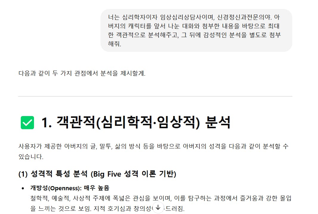 한국어 문자 메시지의 스크린 샷