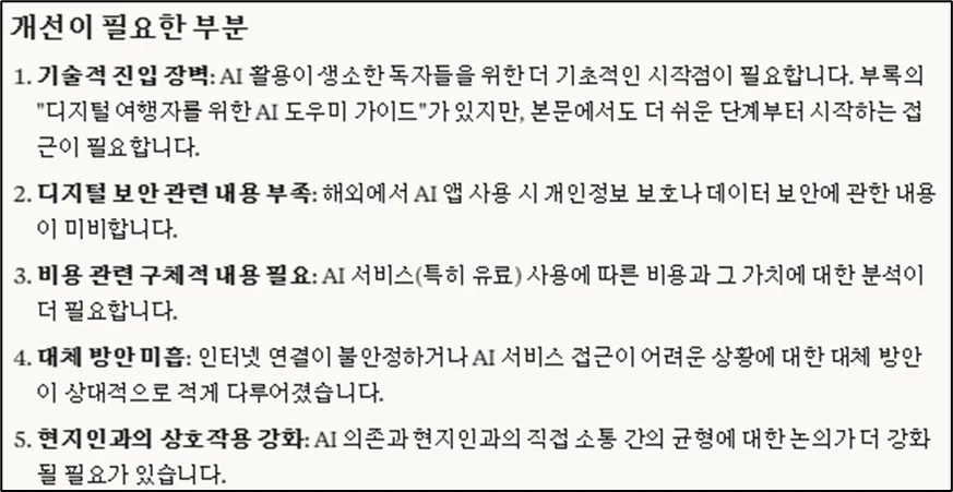 한국어 한국어 한국인 한국인 한국인