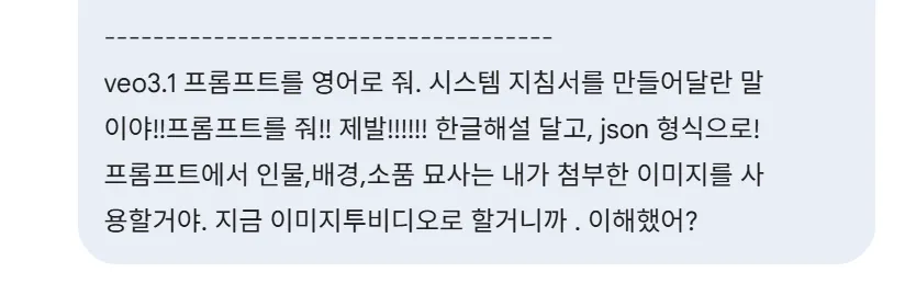 다소 과격하게 명령했다..