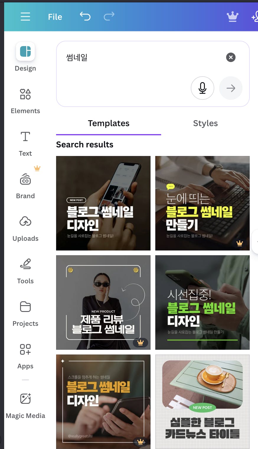 한국어 앱 스크린샷