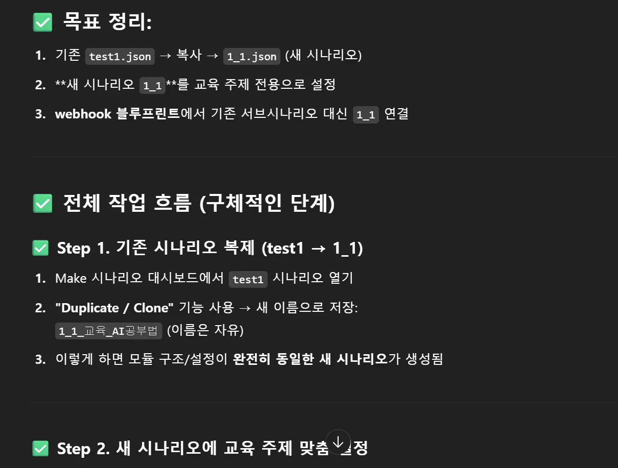 검은 색 화면에 한국어 앱의 스크린 샷