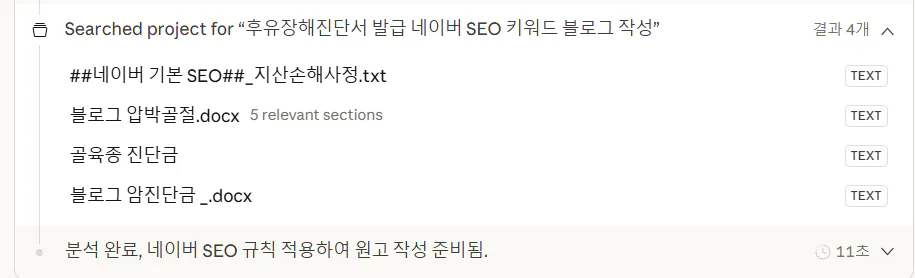 한국어가 포함된 앱의 스크린샷