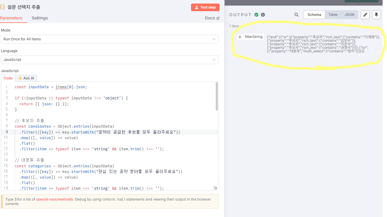 강조 표시된 텍스트가있는 코드 편집기의 스크린 샷