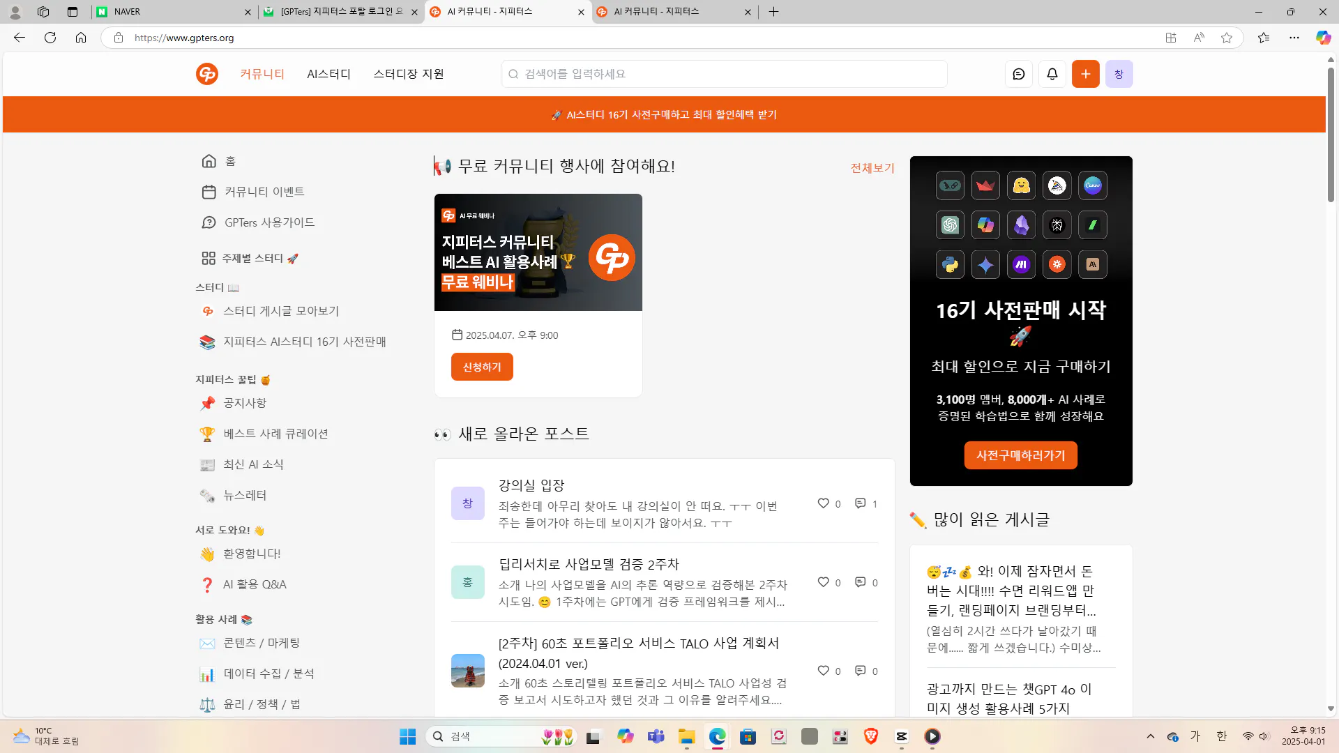 한국 웹 사이트의 스크린 샷