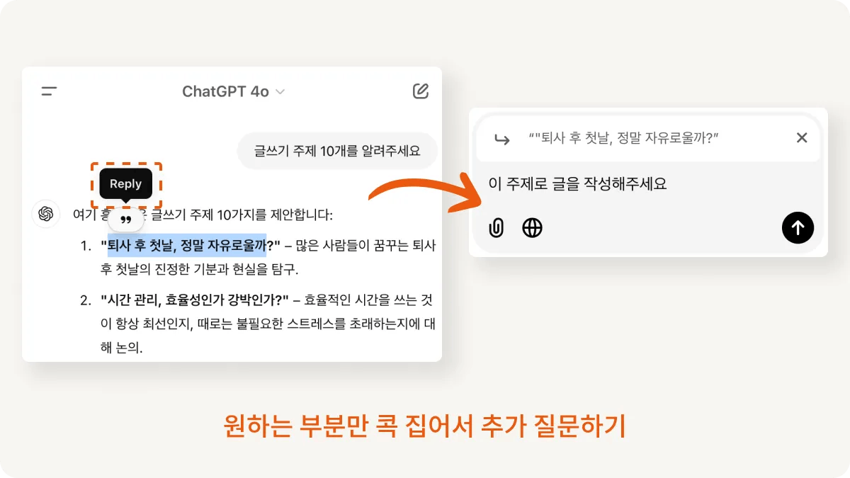 한국어를 가리키는 화살표가 있는 한국어 앱의 스크린샷