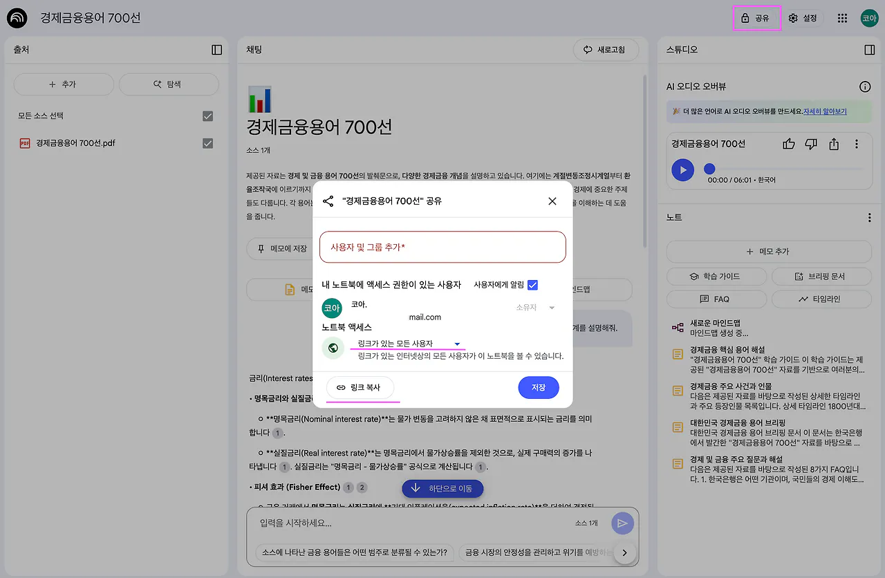 한국어 앱의 스크린 샷